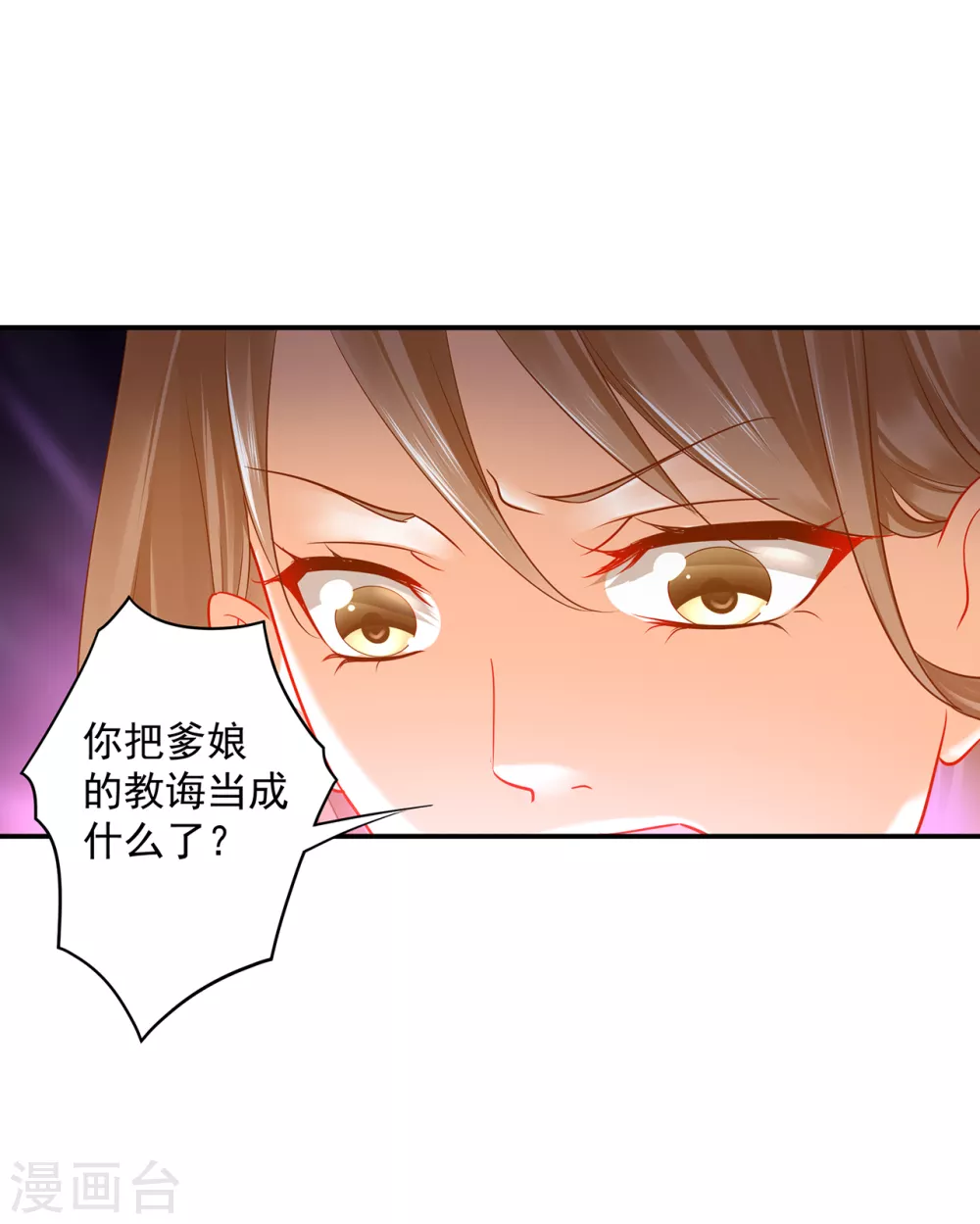 第226话 无缘面对列祖列宗的人是你22