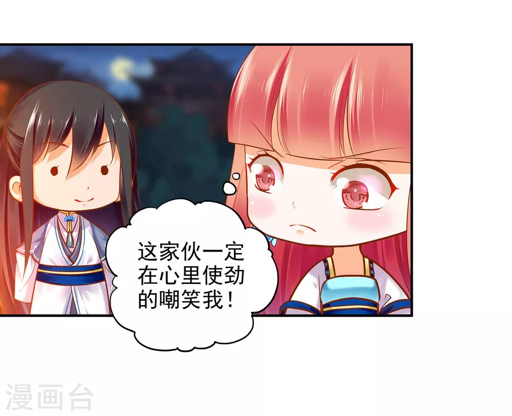 第58话 牵手一辈子18