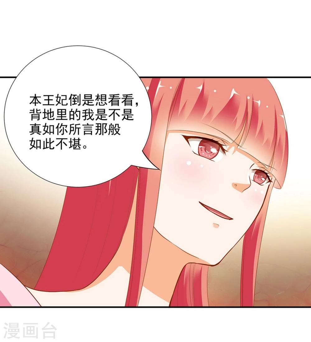 第7话 她就是只狐狸12