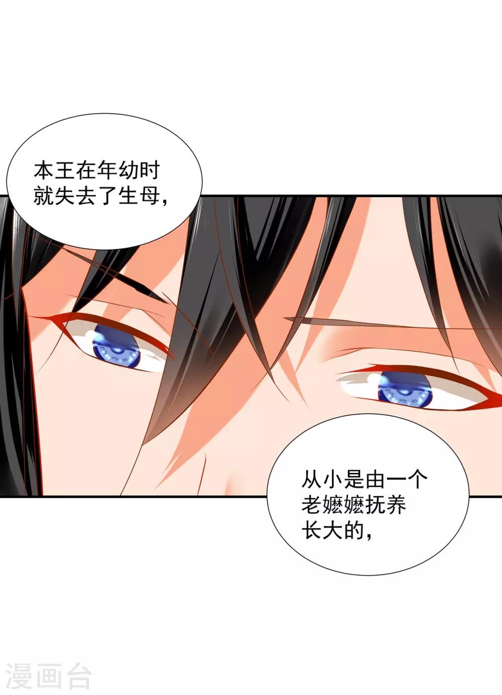 第185话 传奇女子18