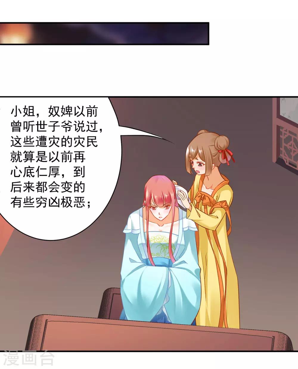 第189话 流民涌入24