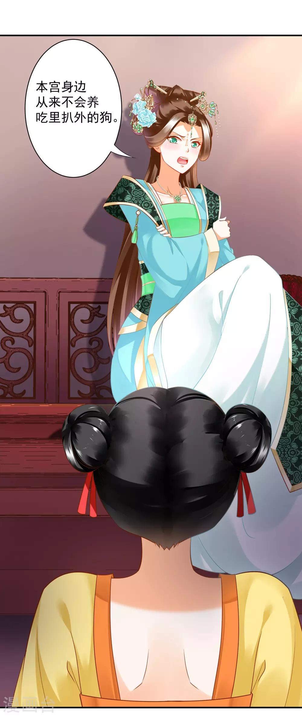 第167话 背主之奴15
