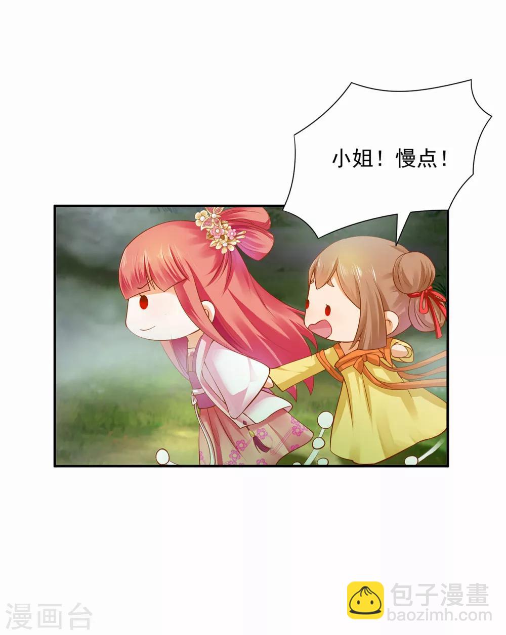 第100话 “鬼林”深处13