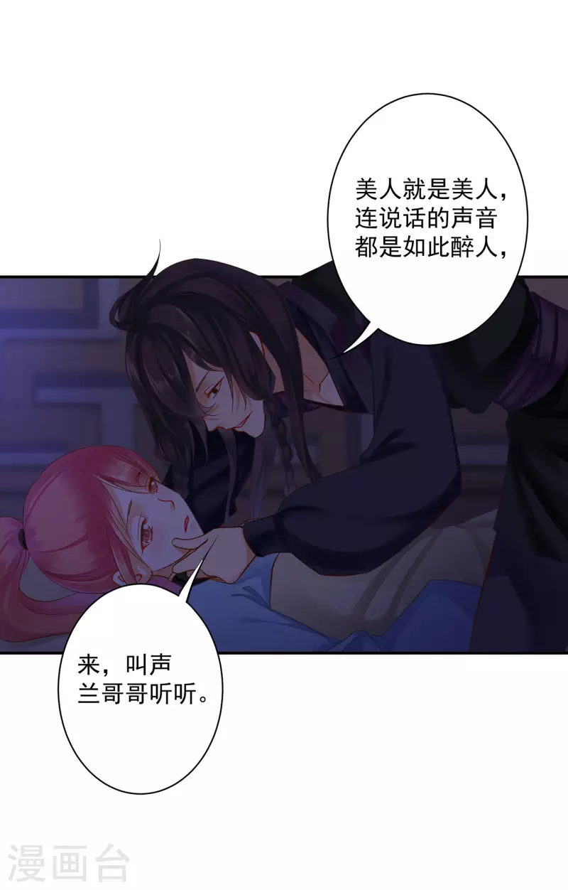 第249话16