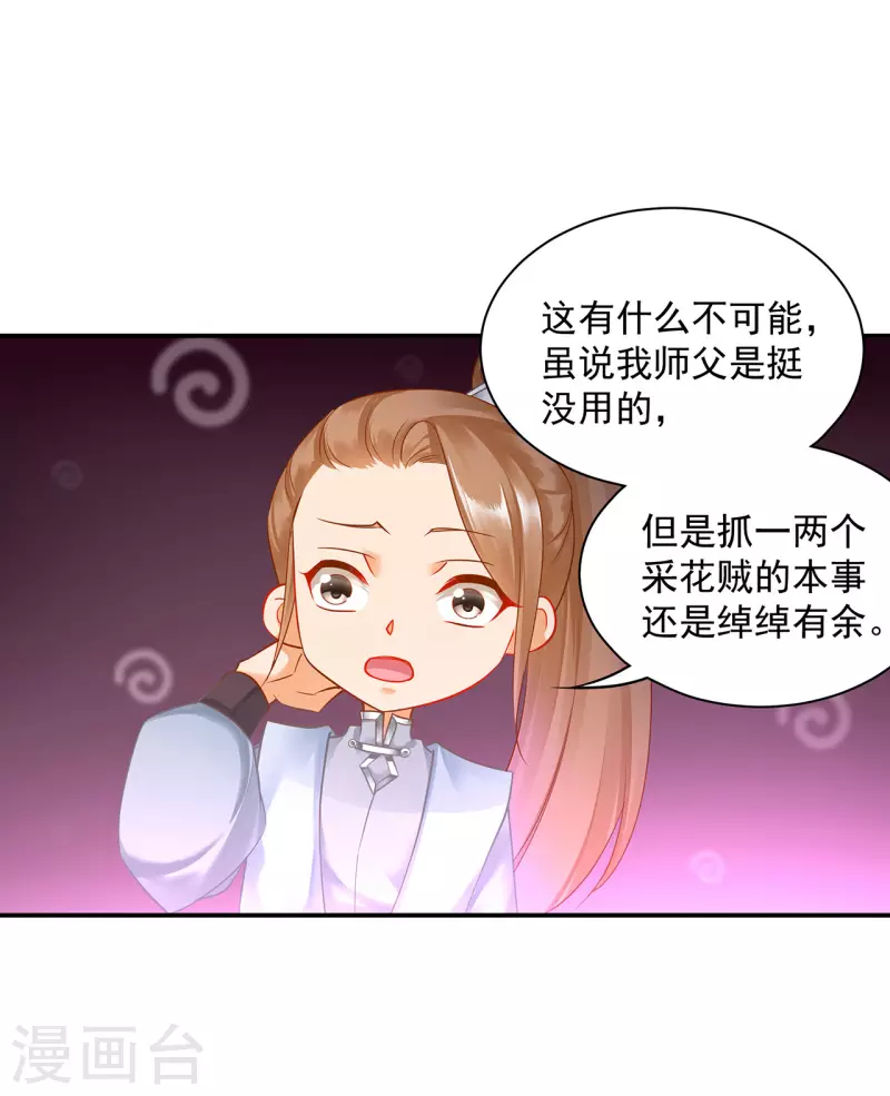 第251话20