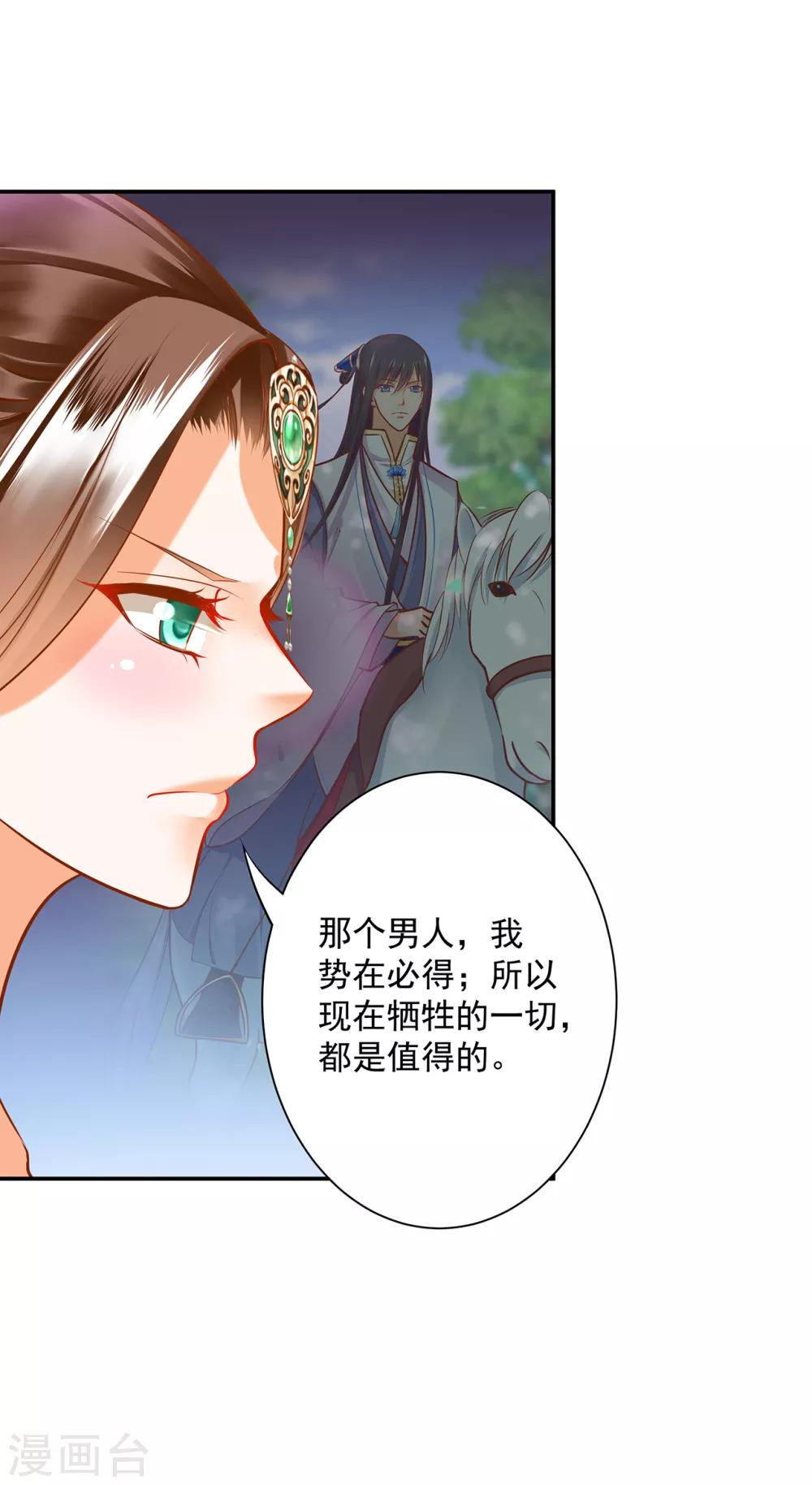 第86话 瘟神上门13