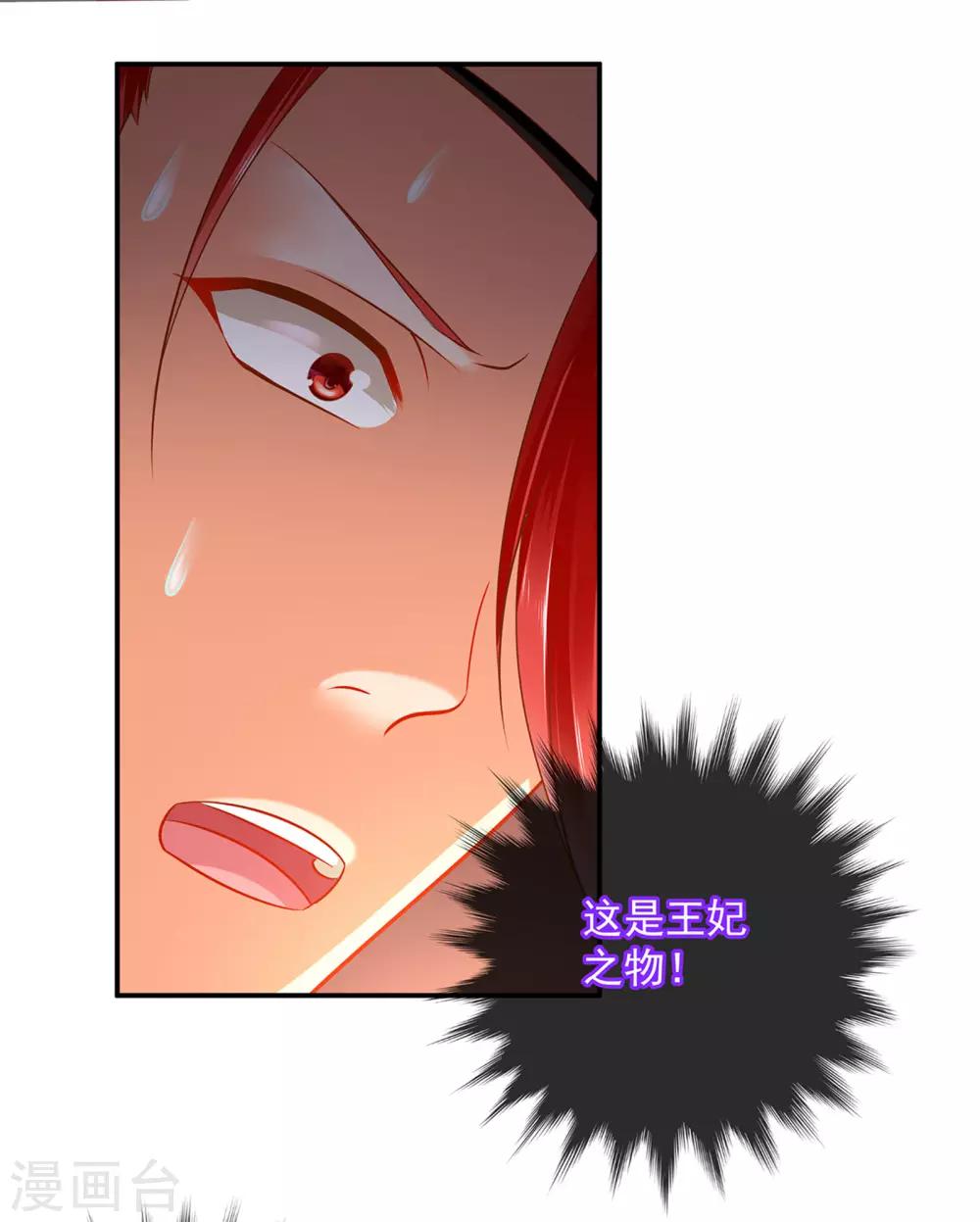 第106话 丑陋的老怪物6