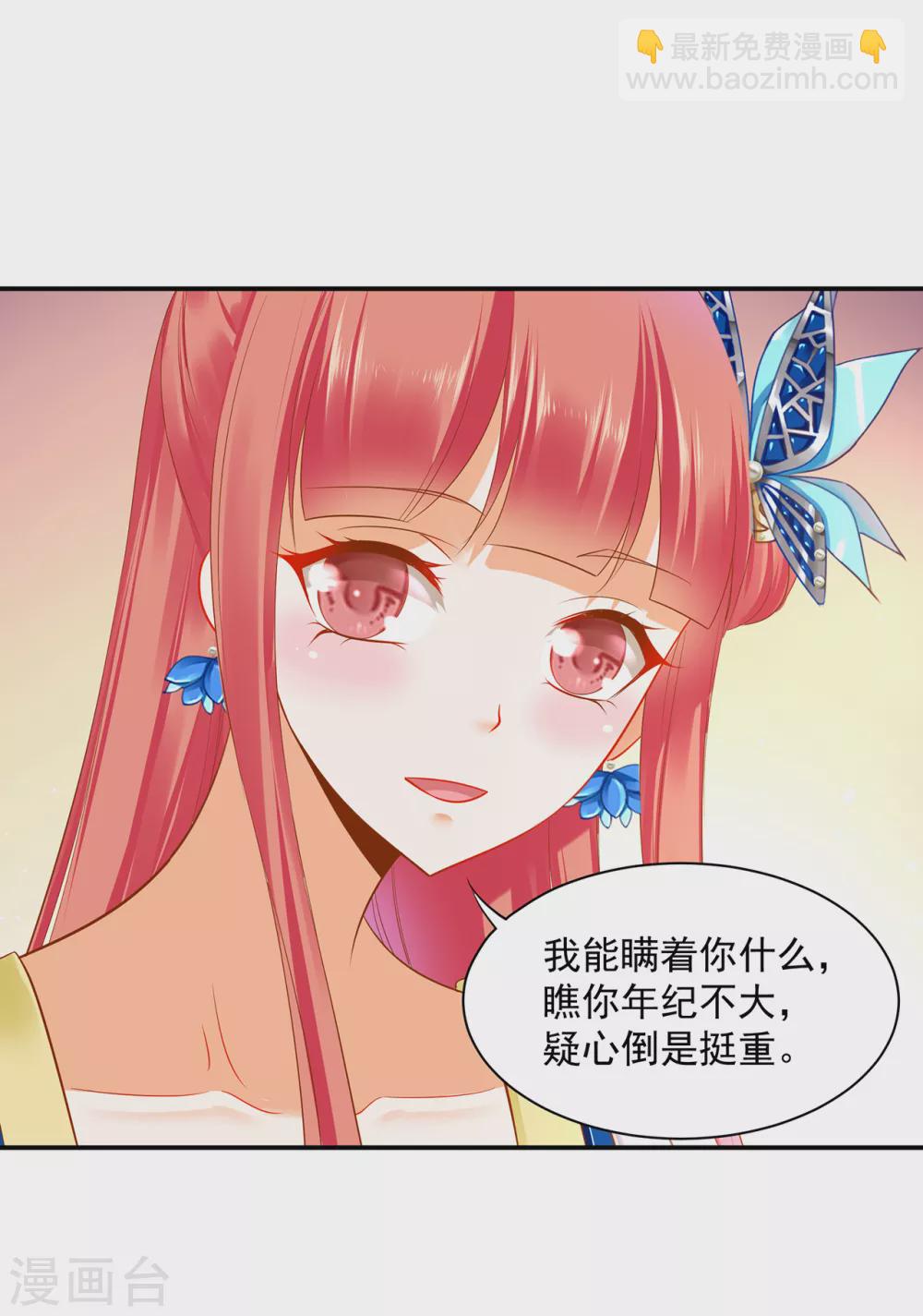 第228话 死因成疑12