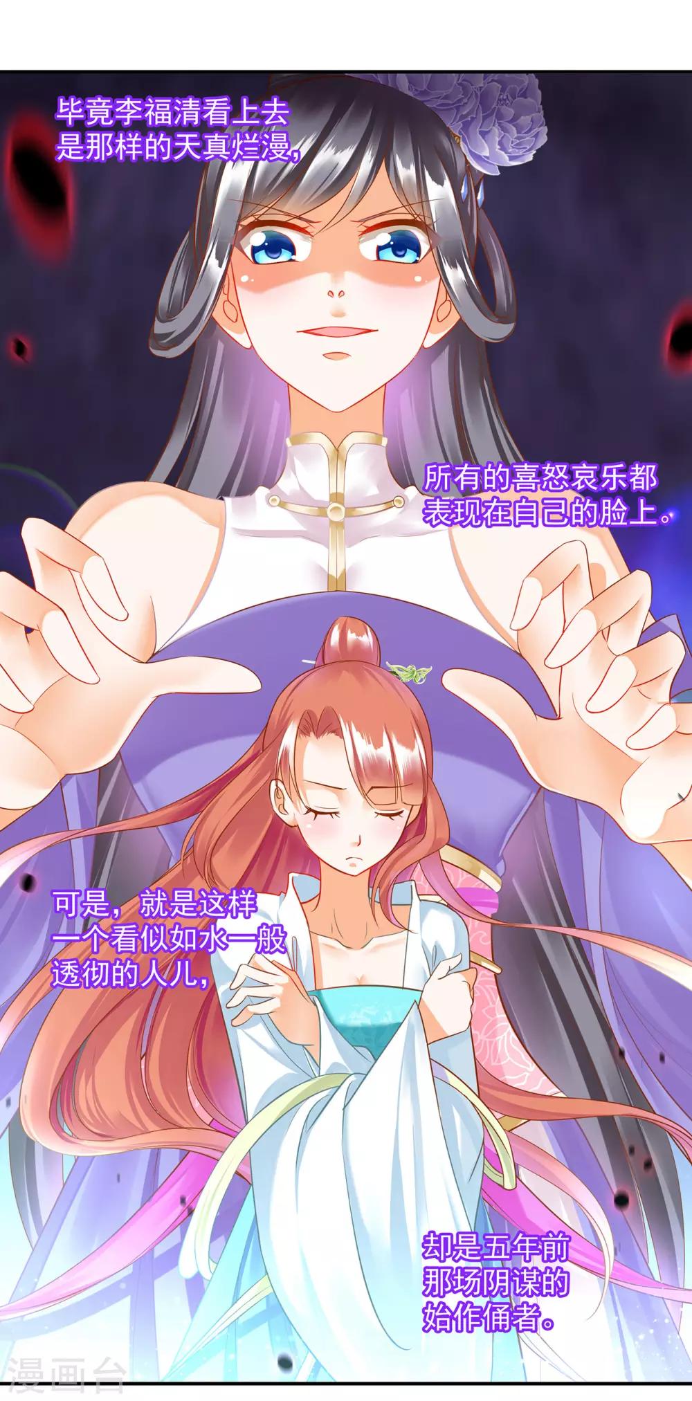 第147话 逃离老妖婆9