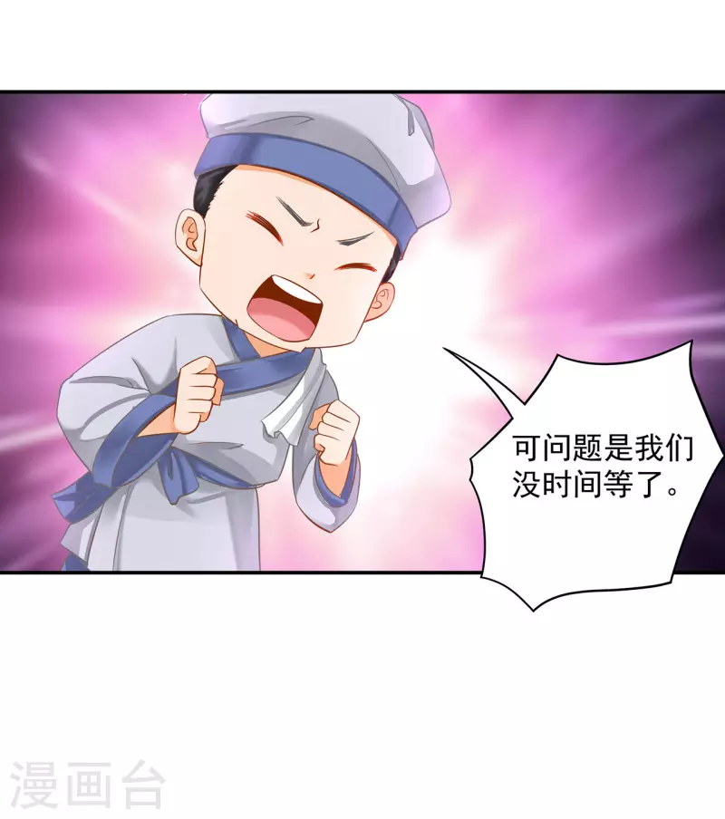 第247话 夜宿冀州城18