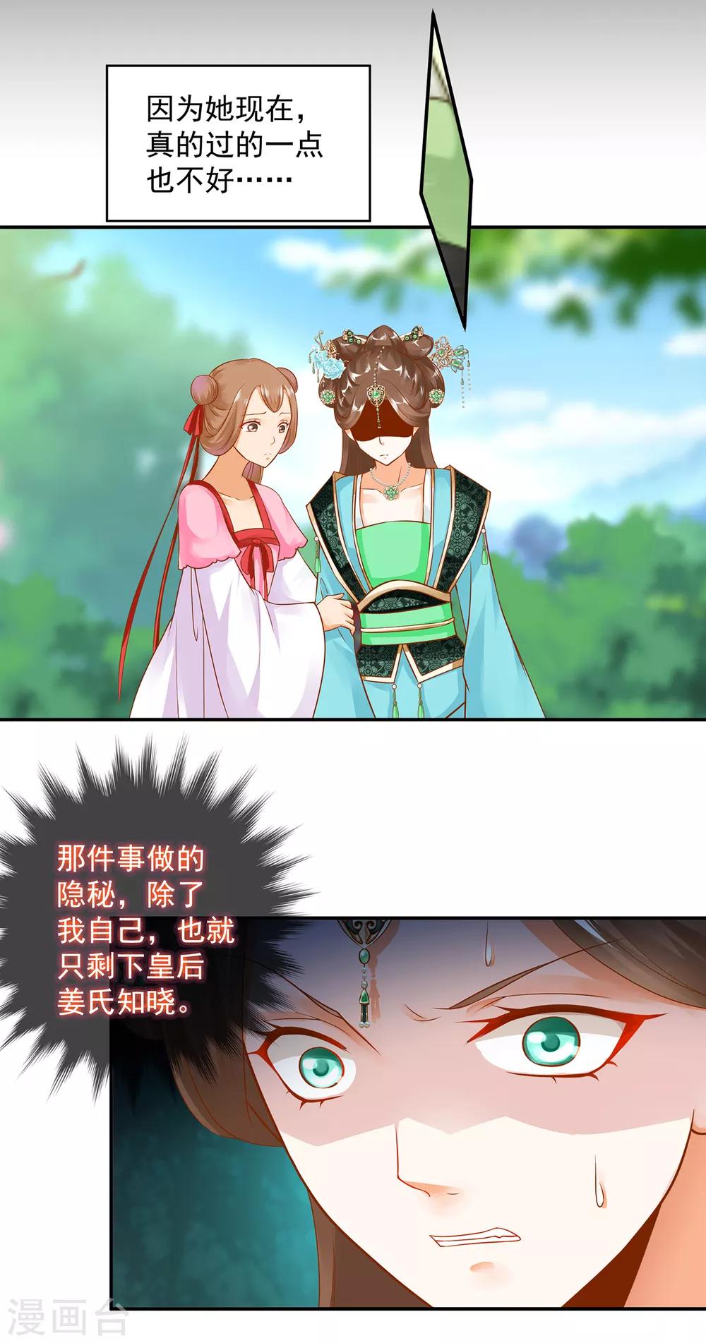 第139话 阴沟里的老鼠11