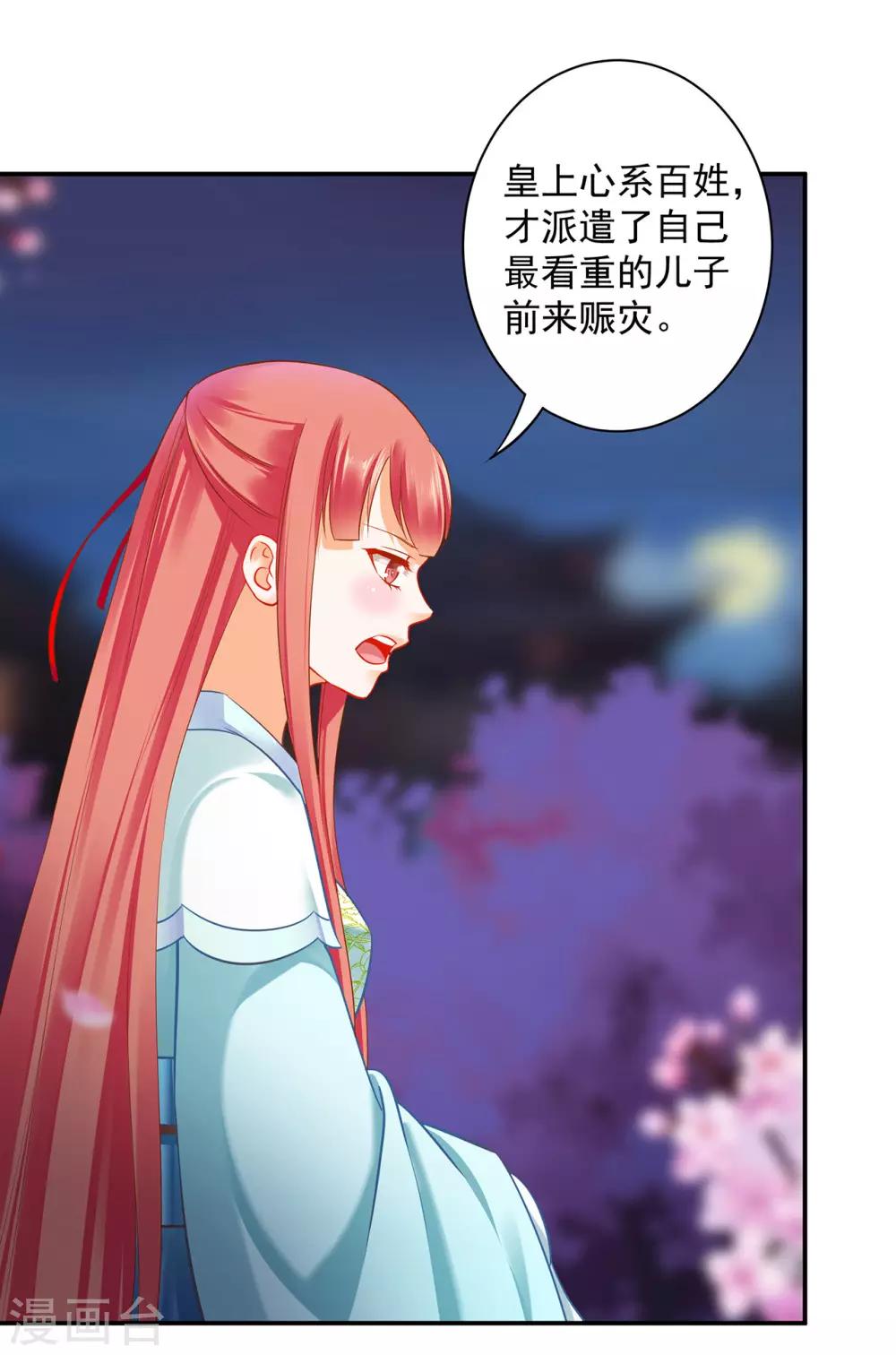 第190话 又见刺客12