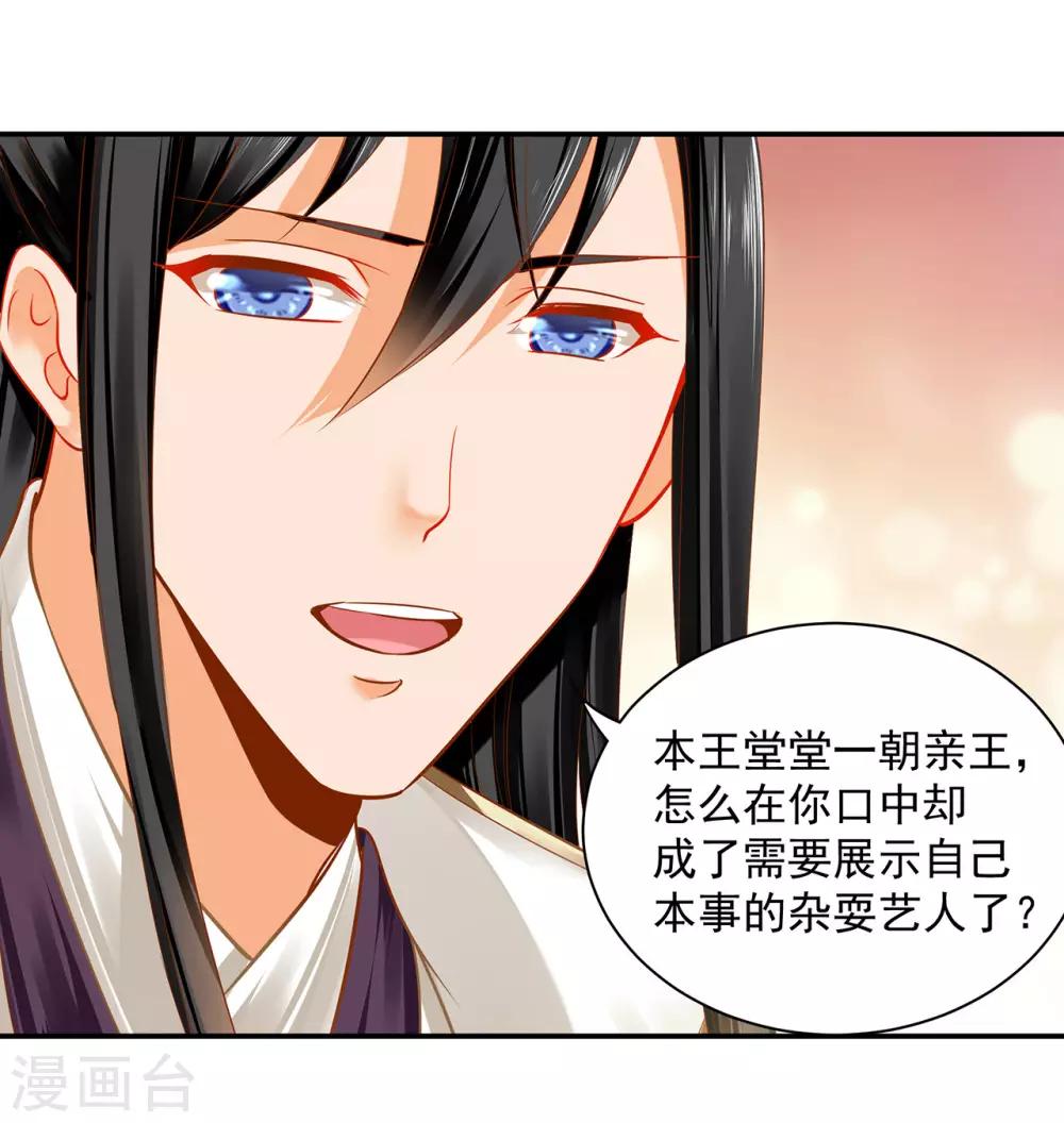 第188话 不要乱来啊！13