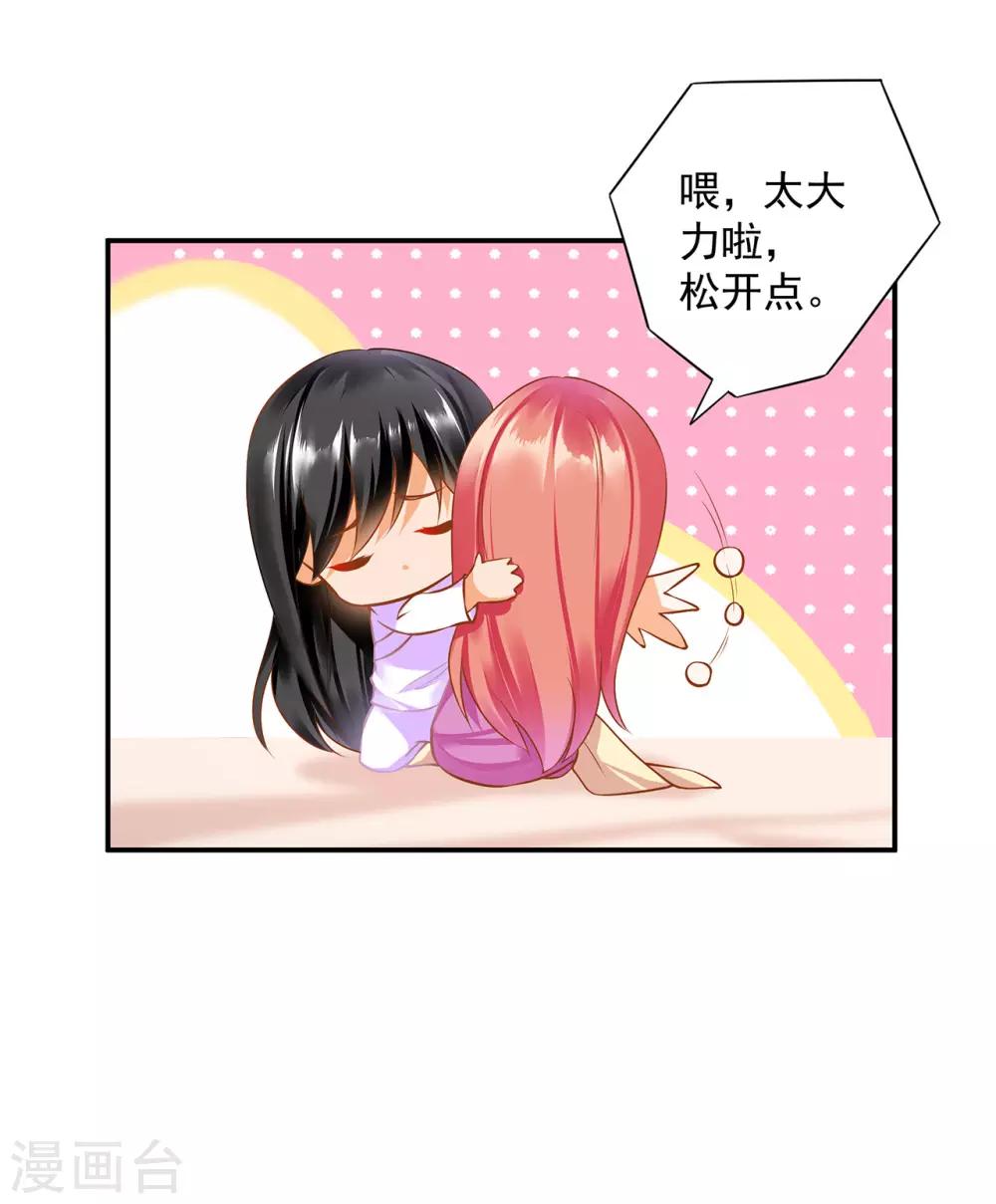 第177话 男人有古怪，必定有猫腻26