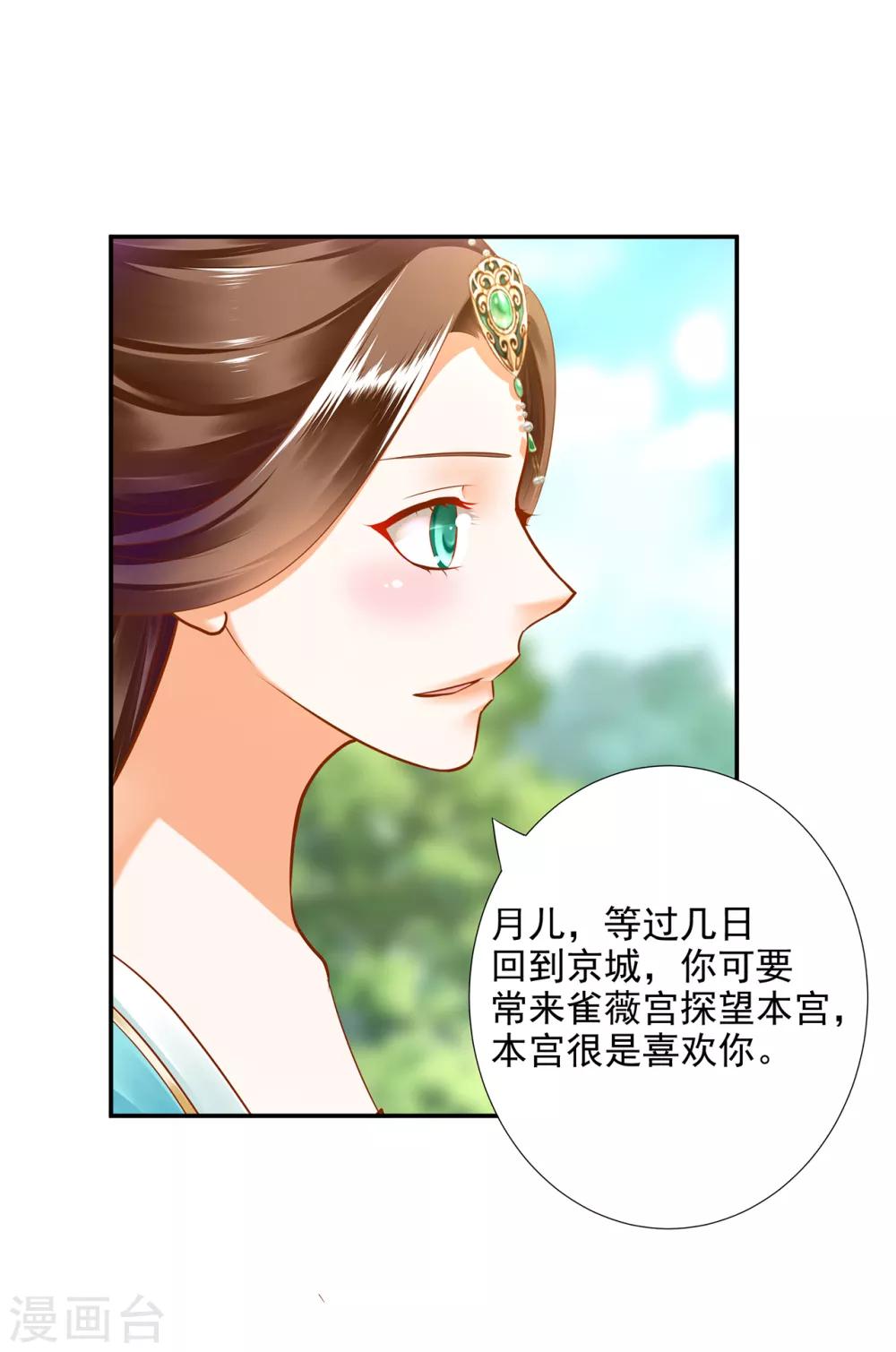 第54话 遭遇劲敌11