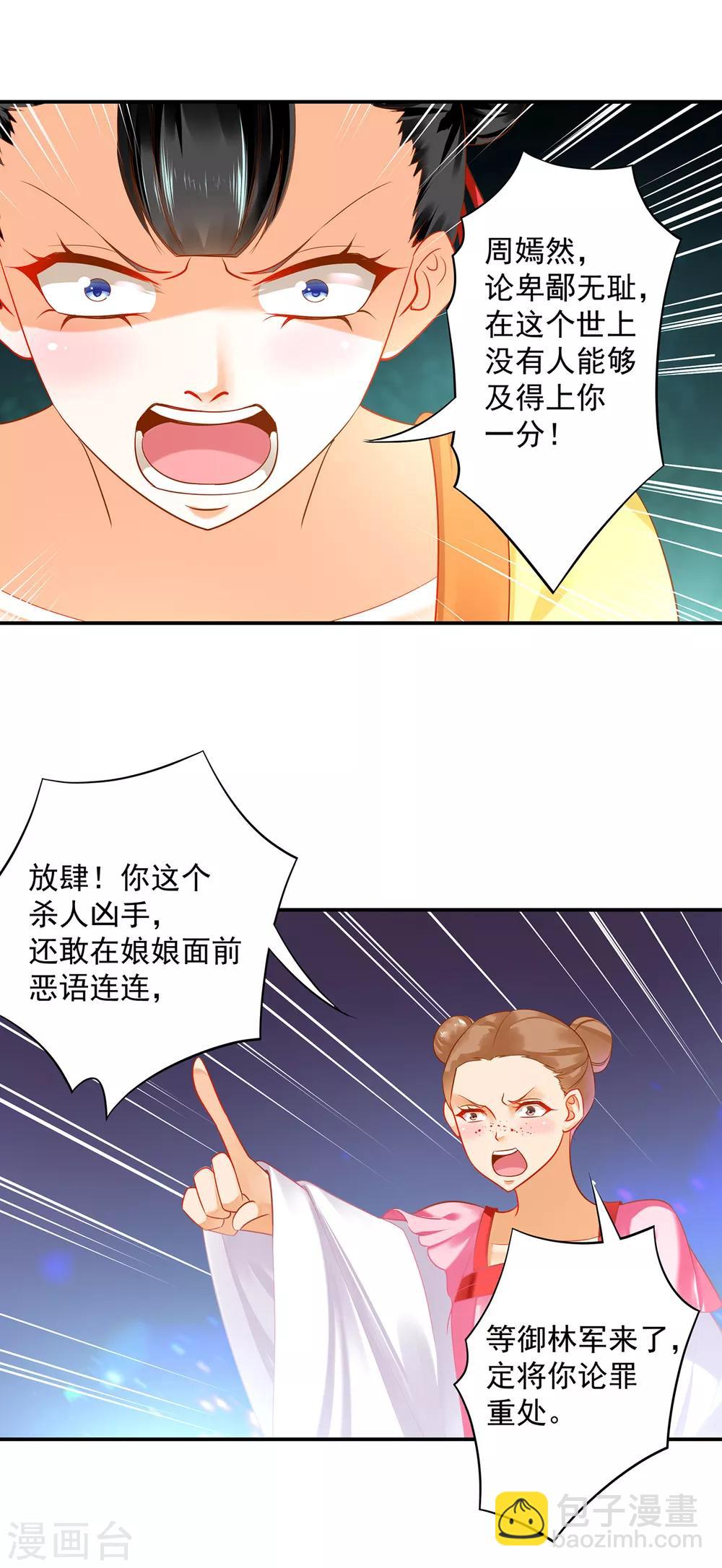 第169话 美艳天下……18