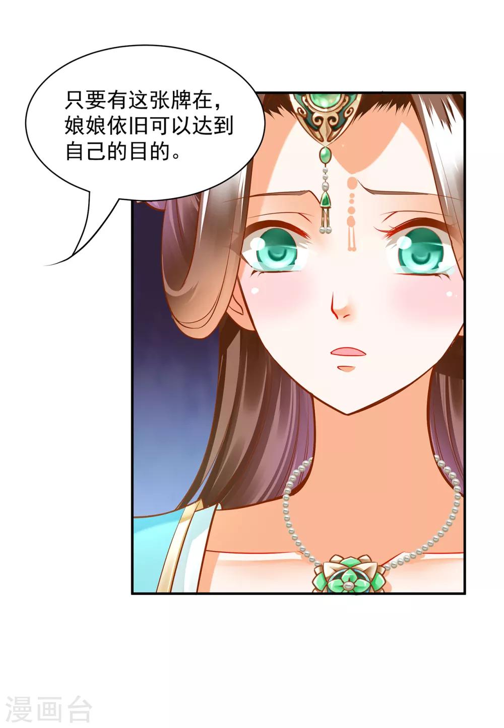 第89话 贼心不死2