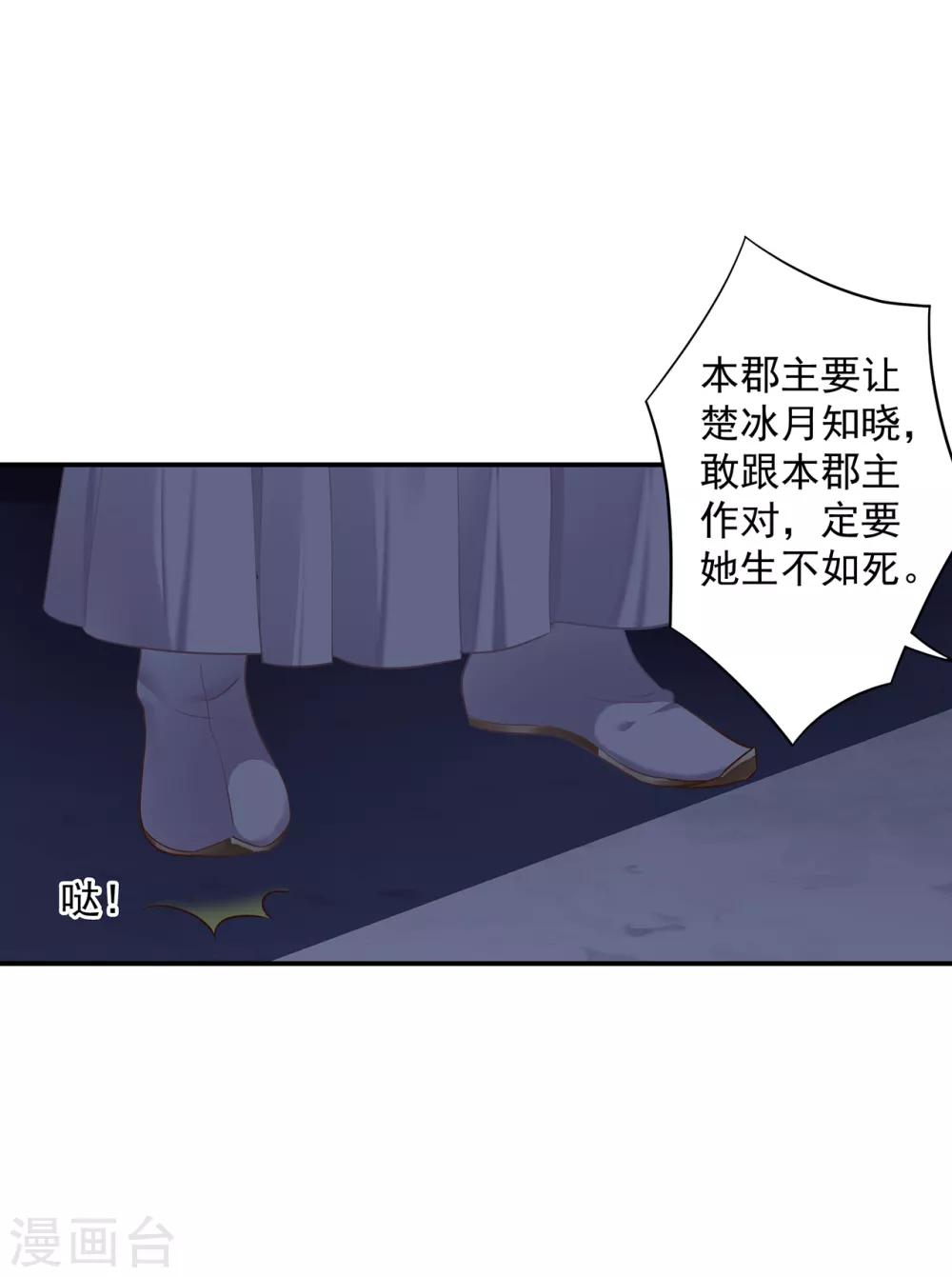 第151话 打入天牢20