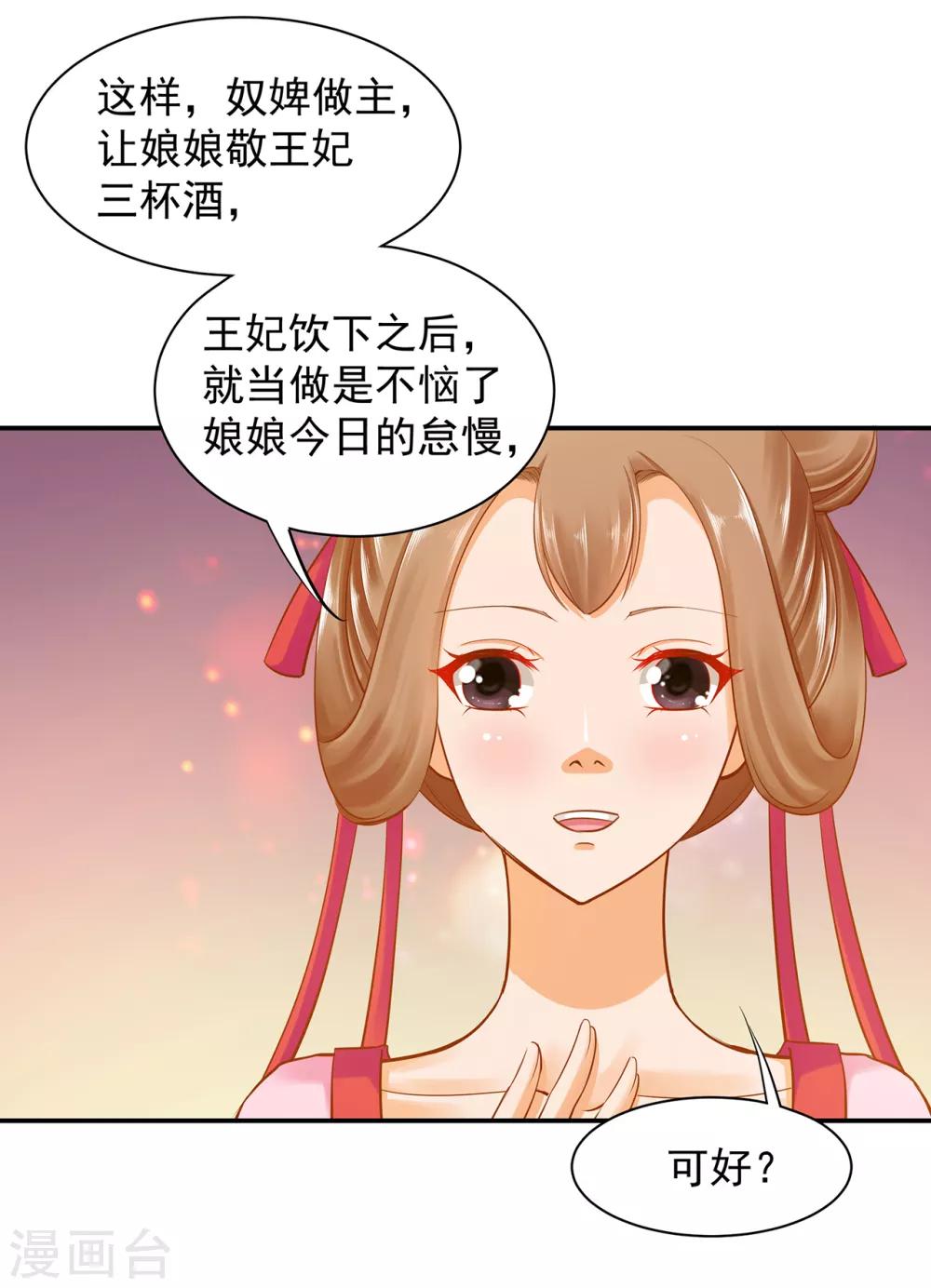第78话 有猫腻10