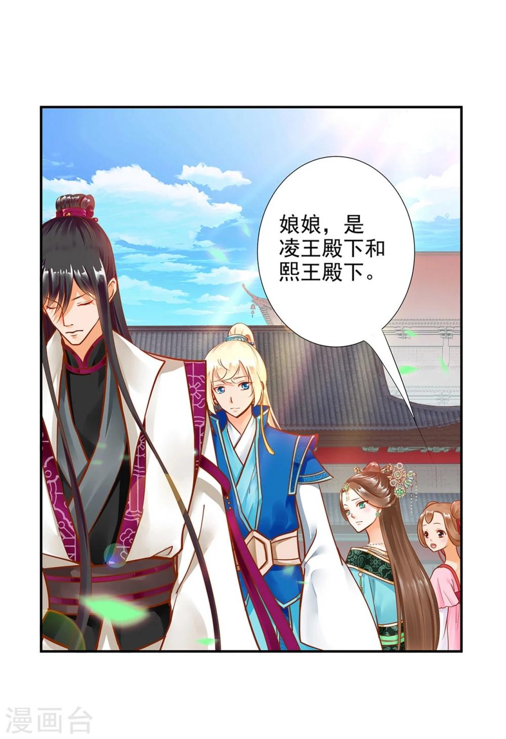 第10话 集万千宠爱于一身的女人43