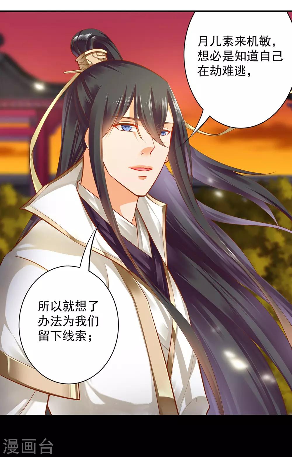 第113话 骨血的诱惑6