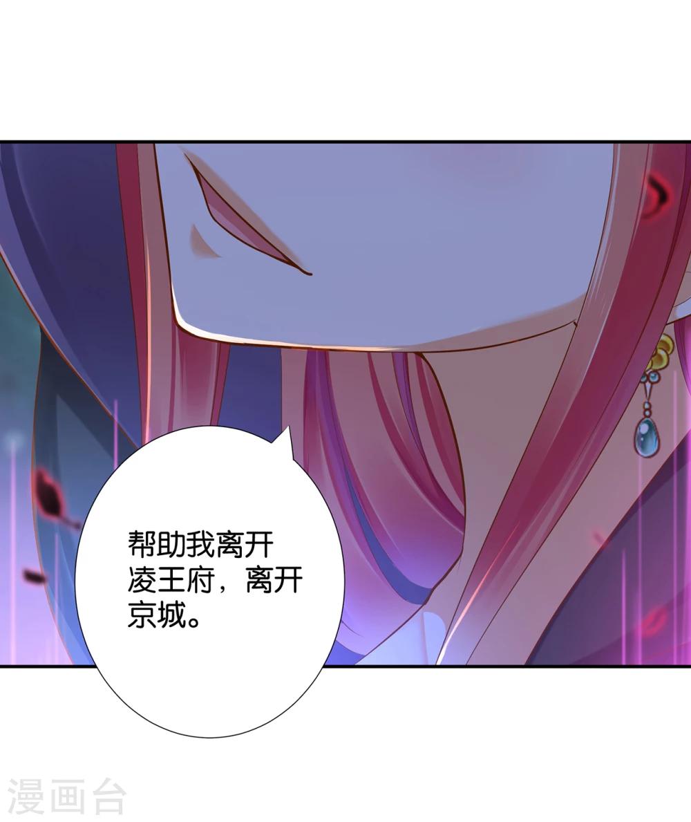第48话 被轻薄了~7