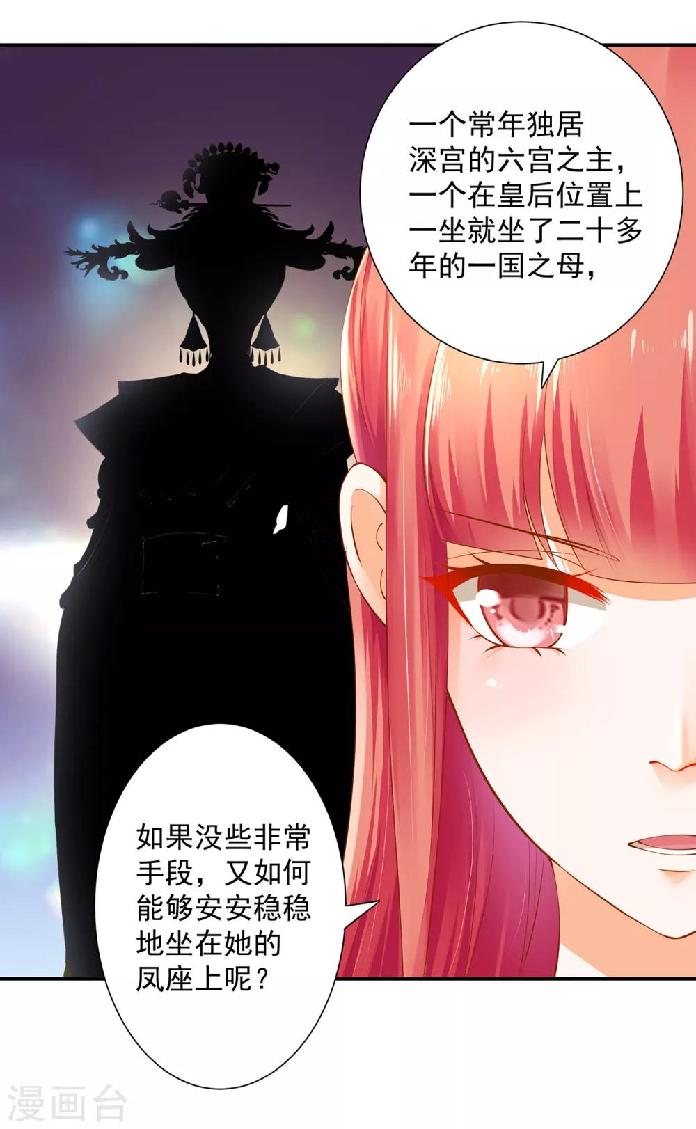 第97话 “真相”的背后26