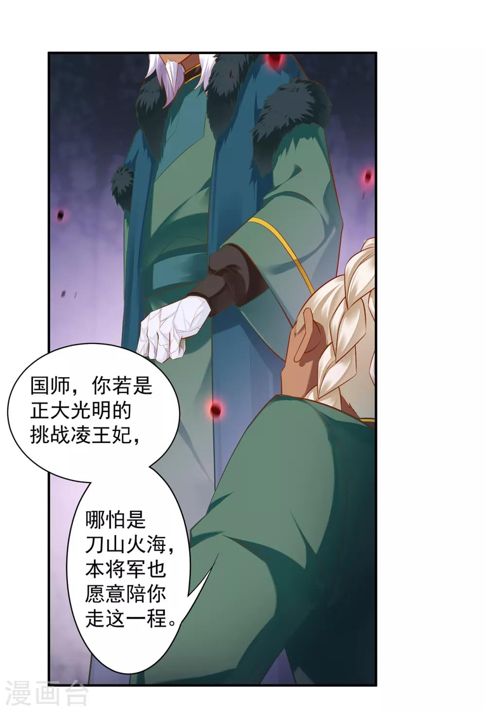 第114话 逃离魔爪16