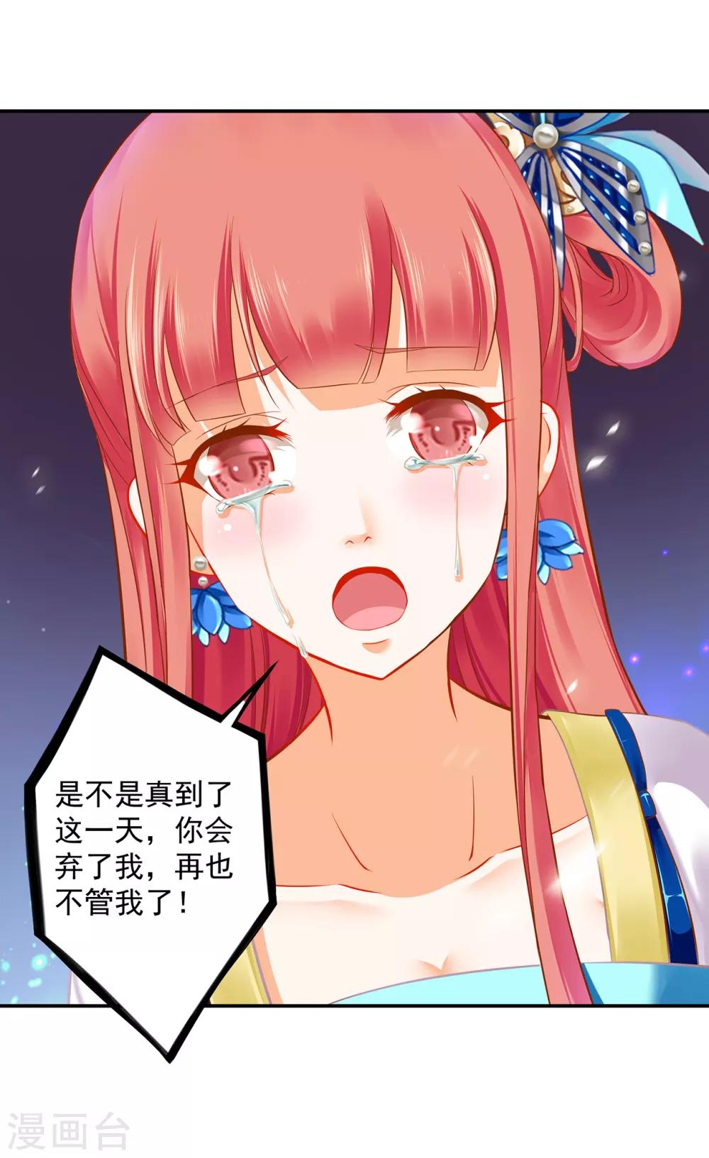第205话 我的傻姑娘30