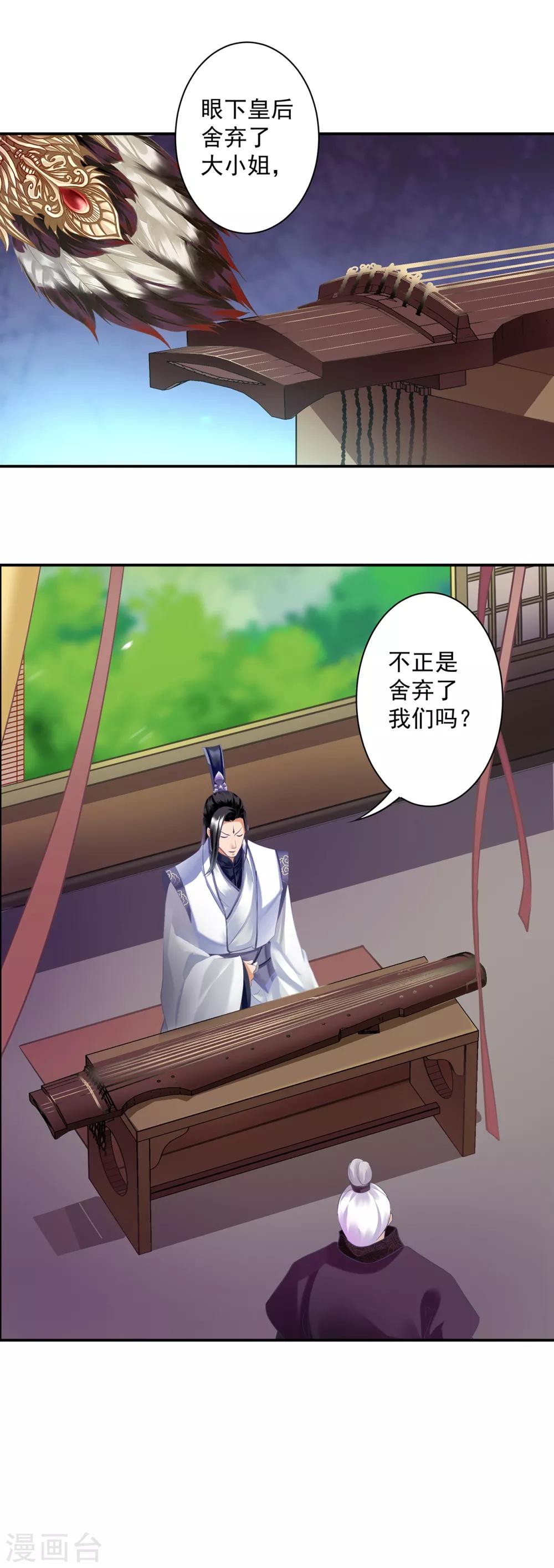 第159话 投诚？16