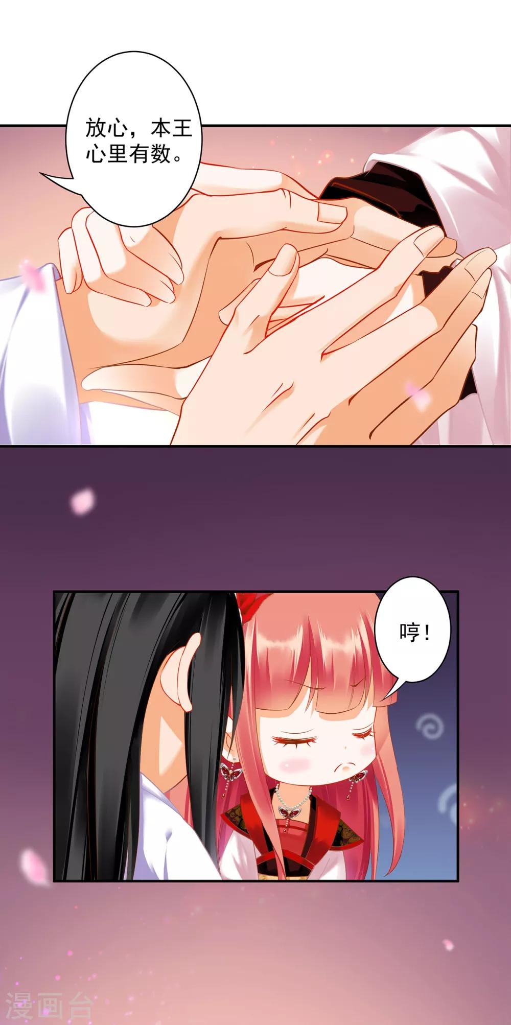 第163话 两个老妖婆的坏水5
