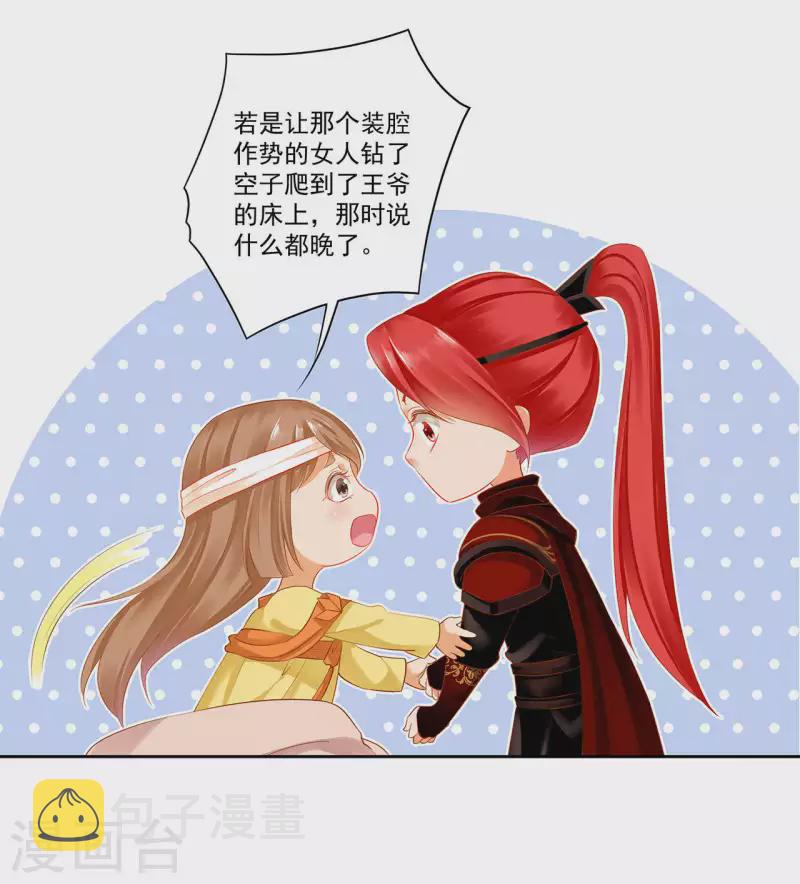 第261话15