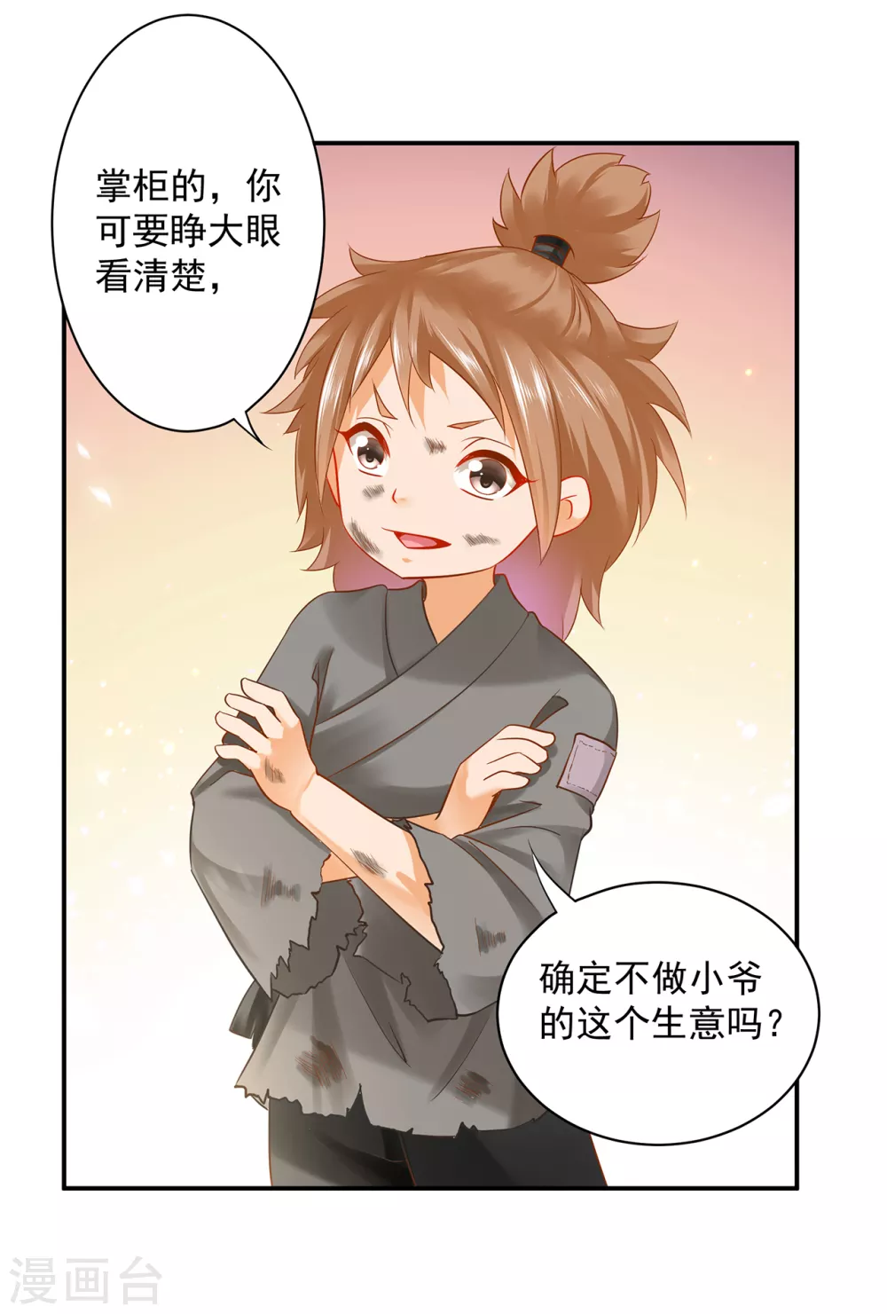 第220话 揣金的乞儿14