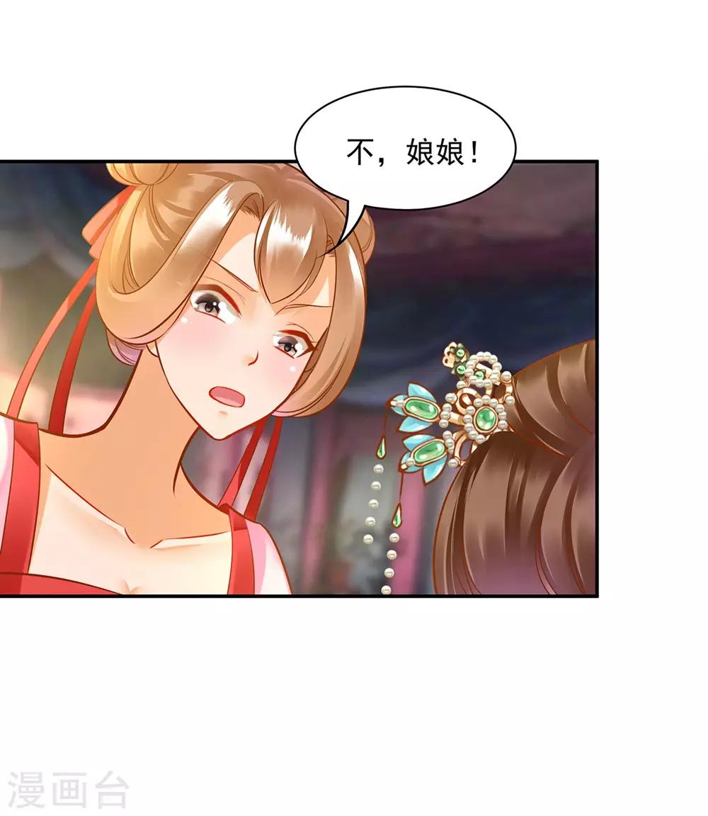 第88话 这只邪祟真是越来越迷人39