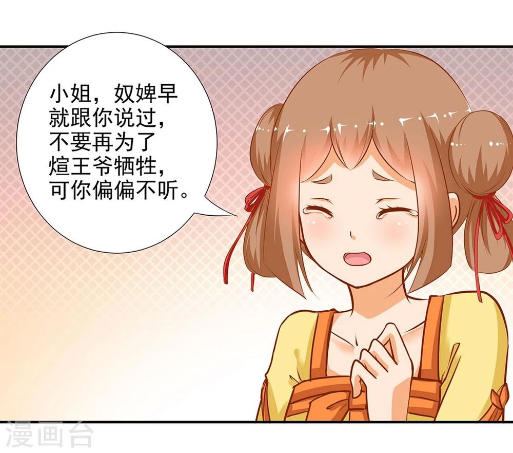 第3话 原来真是个间谍，可惜是个蠢的27