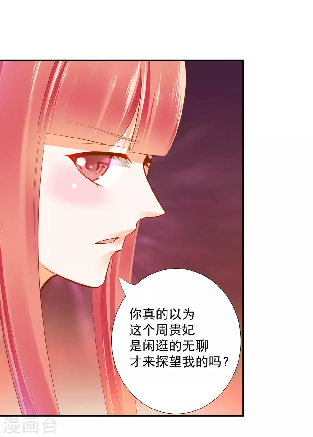 第54话 遭遇劲敌27
