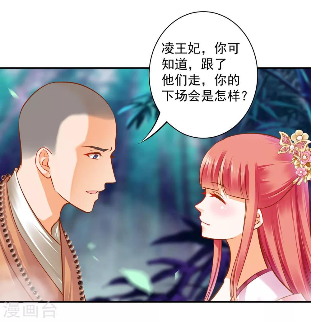 第105话 被掳走了6