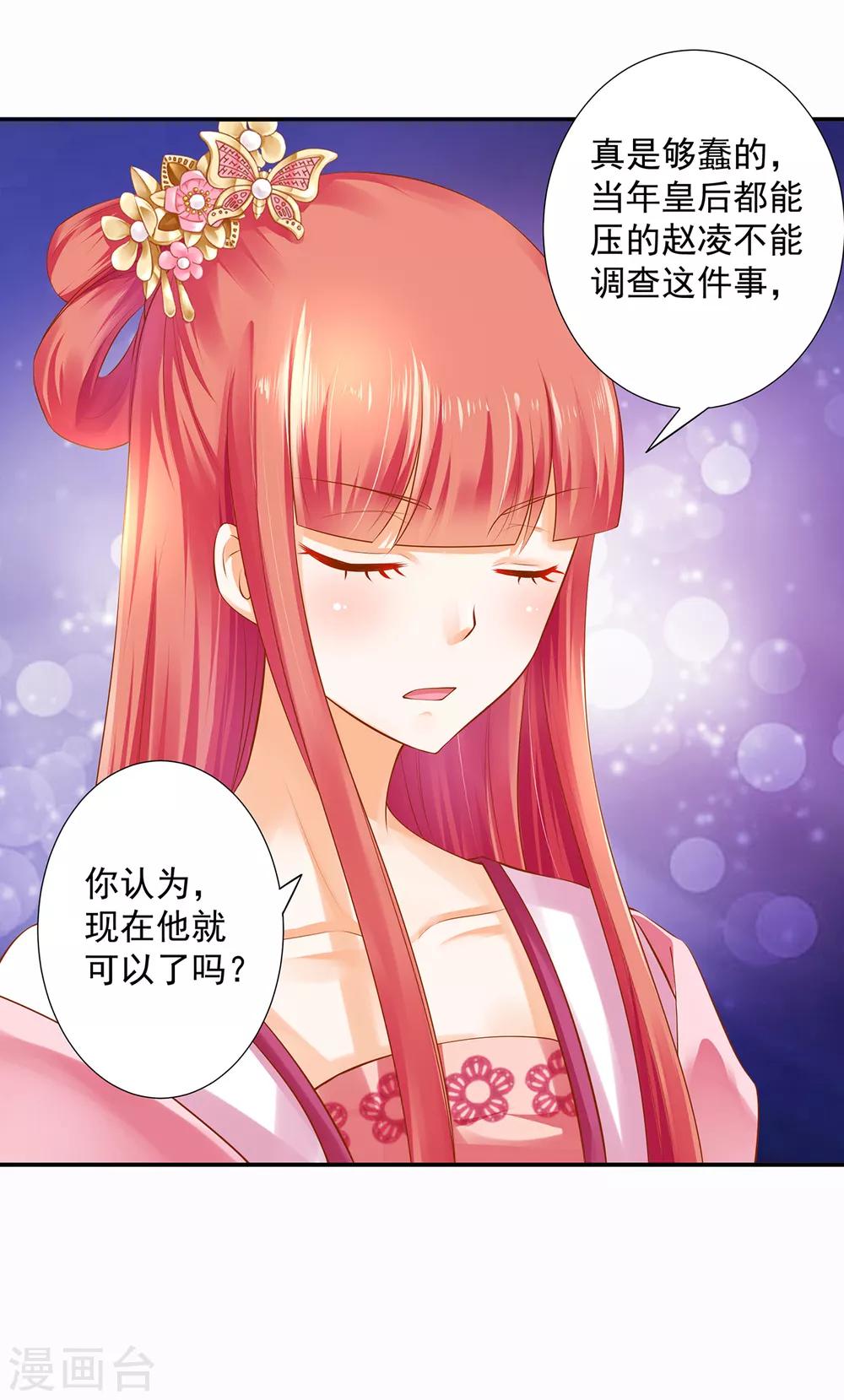 第97话 “真相”的背后34