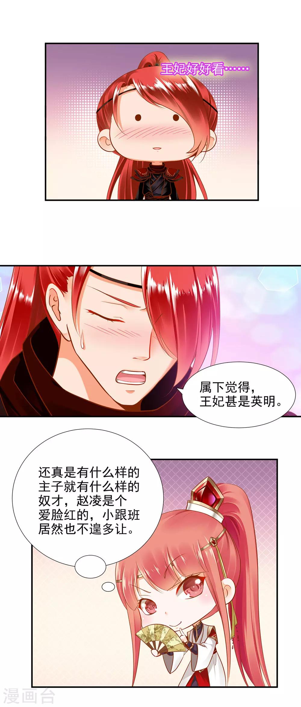 第25话 真是个贴心的17