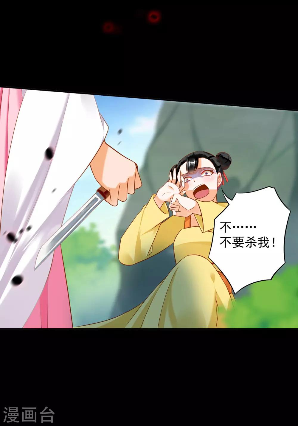 第168话 梦娥之死21