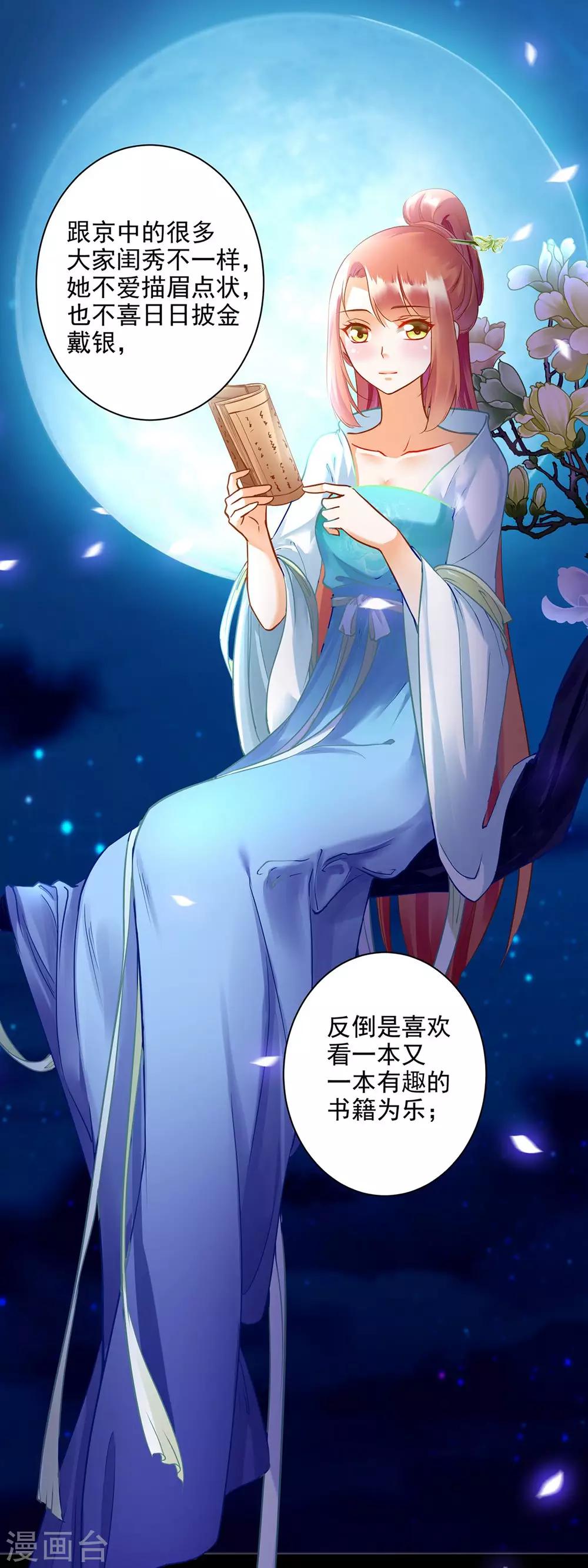 第95话 洛瑶与王爷的旧情8