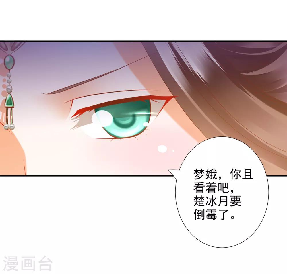 第73话 堪比狗皮膏药22