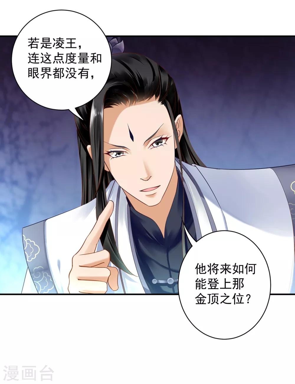 第159话 投诚？22
