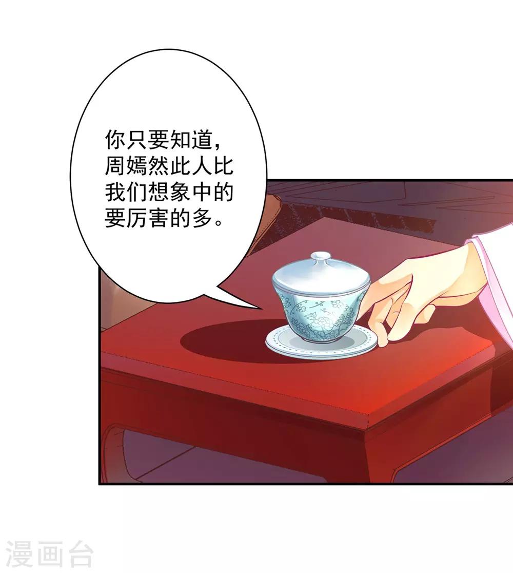 第88话 这只邪祟真是越来越迷人5