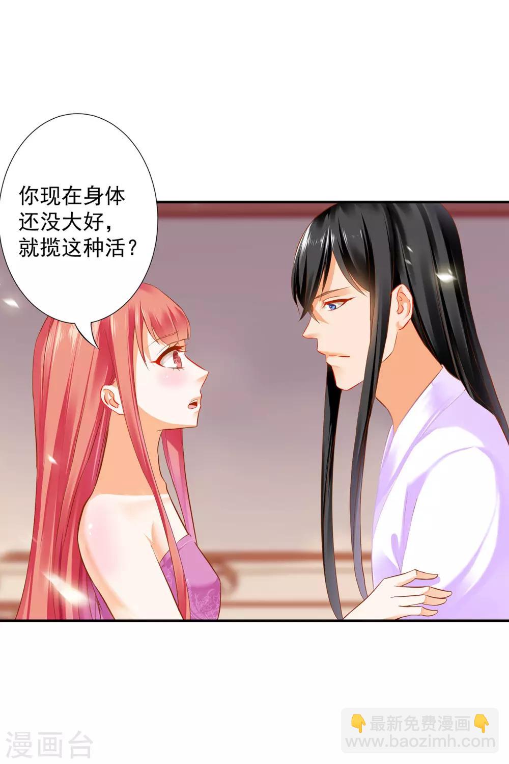 第178话 带妻出征7