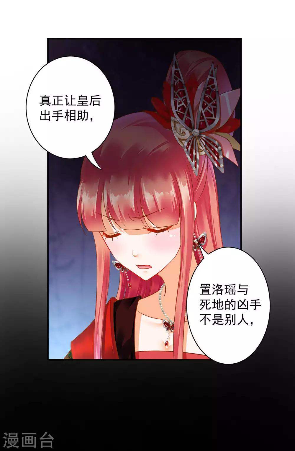 第150话 暴风雨来临之前16
