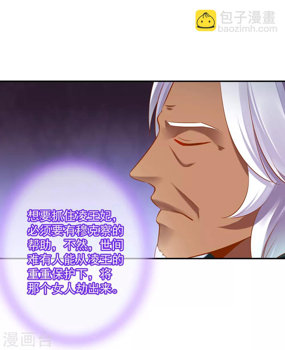 第93话 诡谲风波40