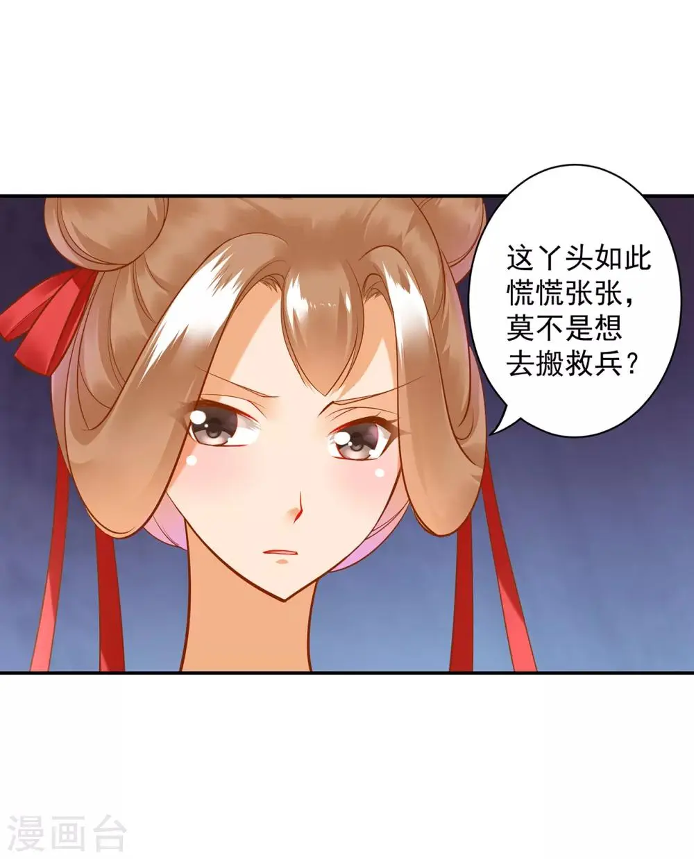 第80话 及时赶到4
