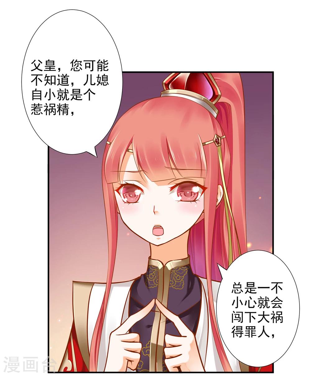 第38话 我是你的主人吗？31