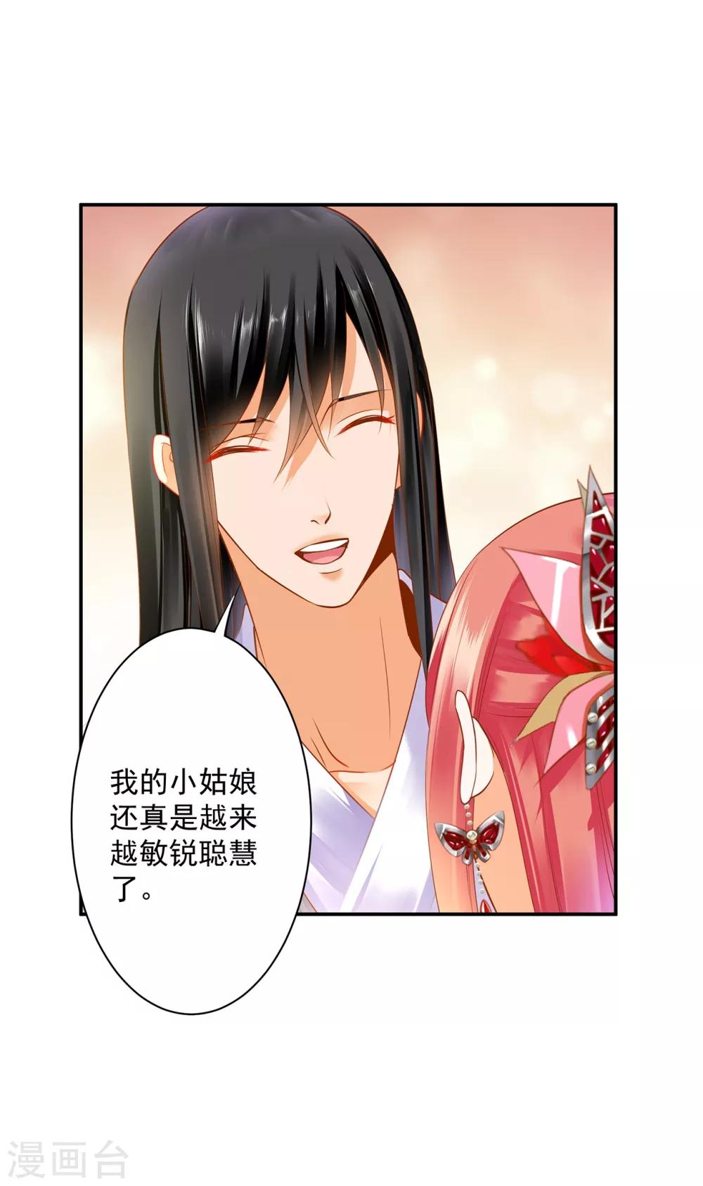 第163话 两个老妖婆的坏水3